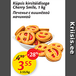 Allahindlus - Küpsis kirsitäidisega Cherry Smile, 1 kg