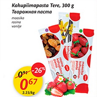 Allahindlus - Kohupiimapasta Tere, 300 g