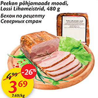 Allahindlus - Peekon põhjamaade moodi, Lossi Lihameistrid, 480 g