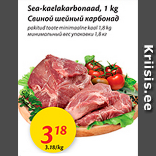 Allahindlus - Sea-kaelakarbonaad, 1 kg