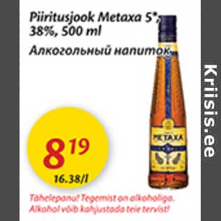 Allahindlus - Piiritusjook Metaxa 5*,