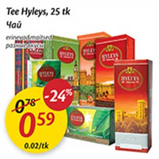 Allahindlus - Tee Hyleys,