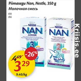 Allahindlus - Piimasegu Nan, Nestle,