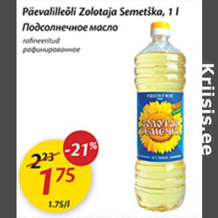 Allahindlus - Päevalilleõli Zolotaja Semetška,