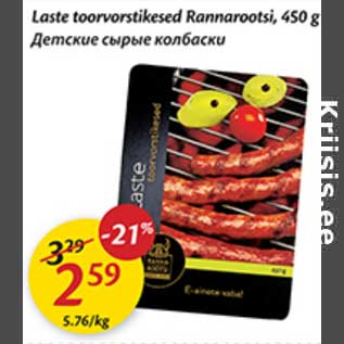 Allahindlus - Laste toorvorstikesed Rannarootsi,