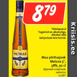 Allahindlus - Muu piiritusjook Metaxa 5*