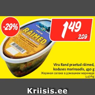 Allahindlus - Viru Rand praetud räimed, koduses marinaadis, 430 g