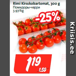 Allahindlus - Rimi Kirsskobartomat, 300 g