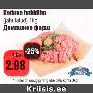 Allahindlus - Kodune hakkliha (jahutatud) 1 kg