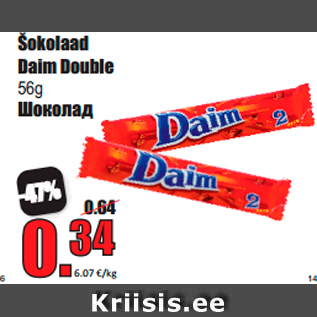 Allahindlus - Šokolaad Daim Double 56g