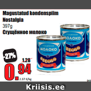 Allahindlus - Magustatud kondenspiim Nostalgia 397g