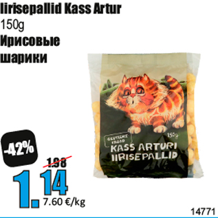 Allahindlus - Iirisepallid Kass Artur 150g