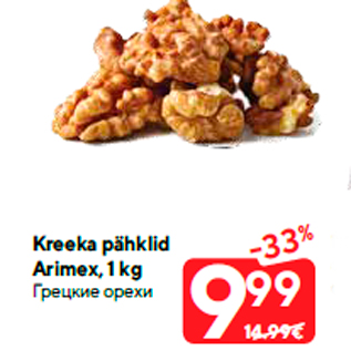 Allahindlus - Kreeka pähklid Arimex, 1 kg