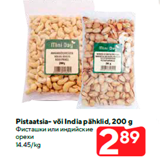 Allahindlus - Pistaatsia- või India pähklid, 200 g