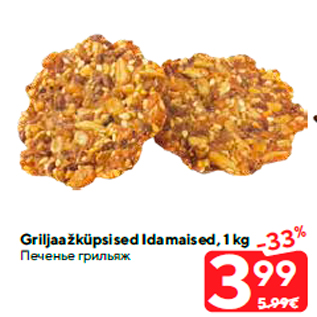 Allahindlus - Griljaažküpsised Idamaised, 1 kg