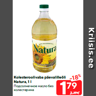 Allahindlus - Kolesteroolivaba päevalilleõli Natura, 1 l