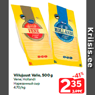 Allahindlus - Viilujuust Valio, 500 g