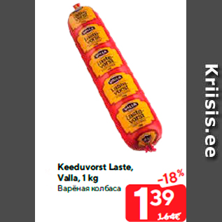 Allahindlus - Keeduvorst Laste, Valla, 1 kg