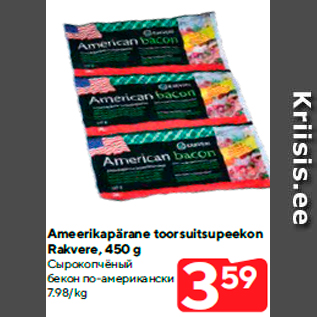 Allahindlus - Ameerikapärane toorsuitsupeekon Rakvere, 450 g