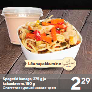 Allahindlus - Spagetid kanaga, 275 g ja 229 kakaokreem, 150 g