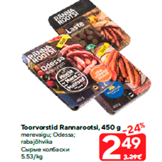 Allahindlus - Toorvorstid Rannarootsi, 450 g