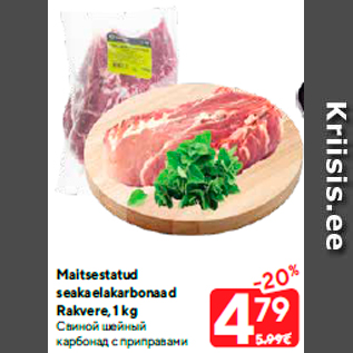 Allahindlus - Maitsestatud seakaelakarbonaad Rakvere, 1 kg