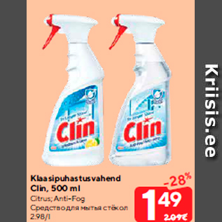 Allahindlus - Klaasipuhastusvahend Clin, 500 ml