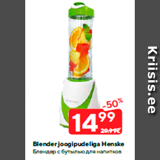 Allahindlus - Blender joogipudeliga Henske