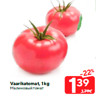 Allahindlus - Vaarikatomat, 1 kg