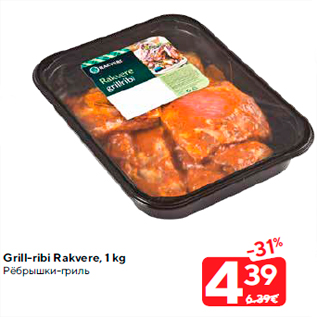 Allahindlus - Grill-ribi Rakvere, 1 kg