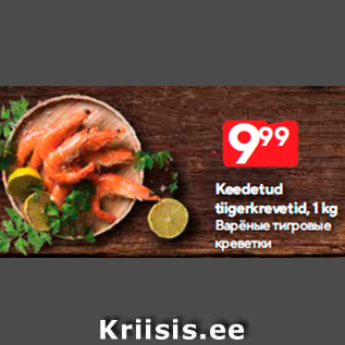 Allahindlus - Keedetud tiigerkrevetid, 1 kg