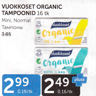 Allahindlus - VUOKKOSE ORGANIC TAMPOONID 16 TK