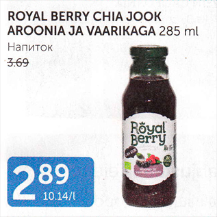 Allahindlus - ROYAL BERRY CHIA JOOK AROONIA JA VAARIKAGA 285 ML