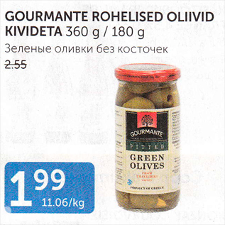 Allahindlus - GOURMANTE ROHELISED OLIIVID KIVIDETA 360 G / 180 G