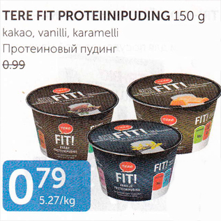 Allahindlus - TERE FIT PROTEIINIPUDING 150 G