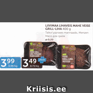 Allahindlus - LIIVIMAA LIHAVESI MAHE VESI GRILL-LIHA 400 G