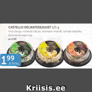 Allahindlus - CASTELLO DELIKATESSJUUST 125 G