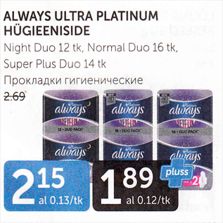 Allahindlus - ALWAYS ULTRA PLATINUM HÜGIEENISIDE