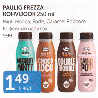 Allahindlus - PAULIG FREZZA KOHVIJOOK 250 ML