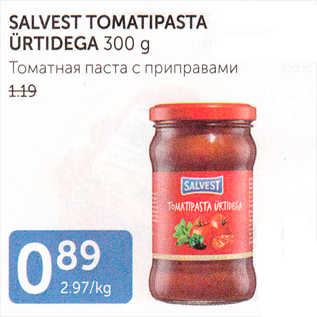 Allahindlus - SALVEST TOMATIPASTA ÜRTISEGA 300 G