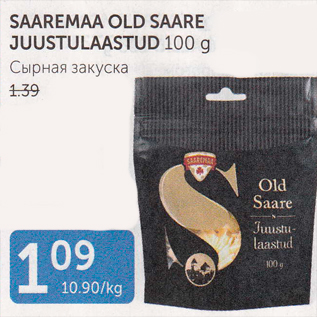 Allahindlus - SAAREMAA OLD SAARE JUUSTULAASTUD 100 G