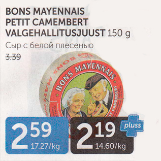 Allahindlus - BONS MAYENNAIS PETIT CAMEMBERT VALGEHALLITUSJUUST 150 G