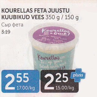 Allahindlus - KOURELLAS FETA JUUSTU KUUBIKUD VEES