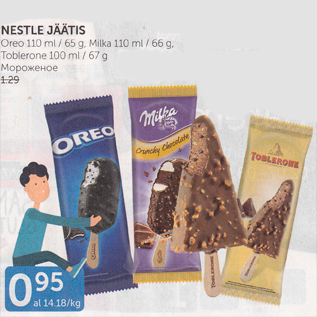 Allahindlus - NESTLE JÄÄTIS