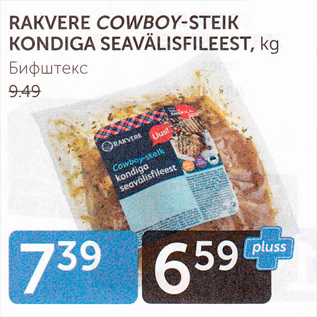 Allahindlus - RAKVERE COWBOY-STEIK KONDIGA SEAVÄLISFILEEST, KG