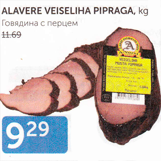 Allahindlus - ALAVERE VEISELIHA PIPRAGA, KG