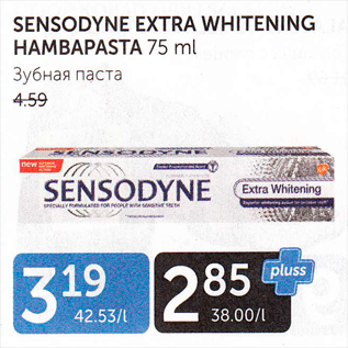 Allahindlus - SENSODUNE EXTRA WHITENING HAMBAPASTA 75 ml