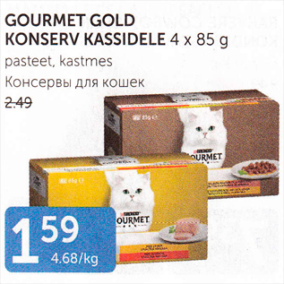 Allahindlus - GOURMET GOLD KONSERV KASSIDELE 4 X 85 G