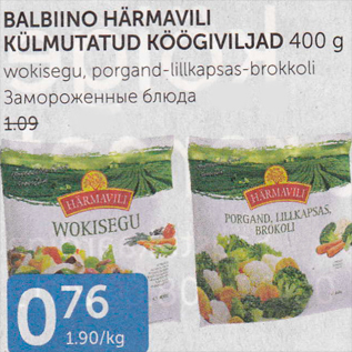 Allahindlus - BALBINO HÄRMAVILI KÜLMUTATUD KÖÖGIVILJAD 400 G