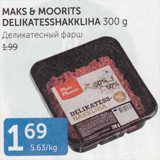 Allahindlus - MAKS & MOORITS DELIKATESSHAKKLIHA 300 G